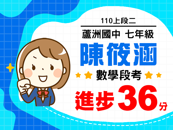 蘆洲國中陳筱涵