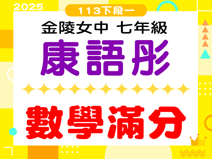 金陵女中康語彤