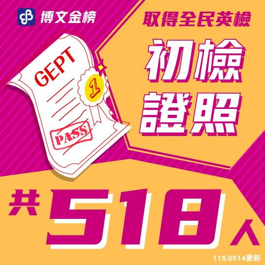 初檢證照 初檢證照