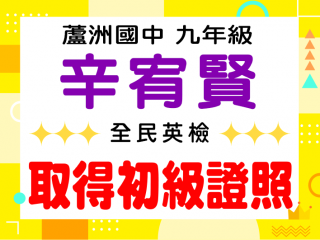 蘆洲國中辛宥賢