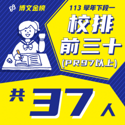 113下段一校排