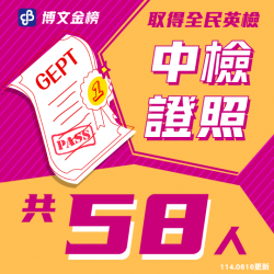 中檢證照