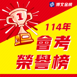 114會考榜單首圖