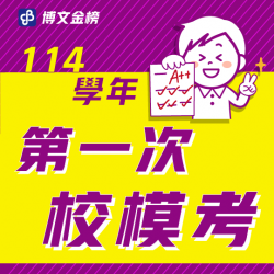 114校模一