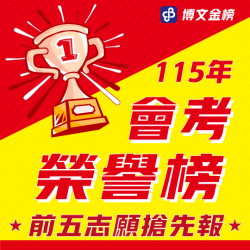 115年會考前五志願搶先報